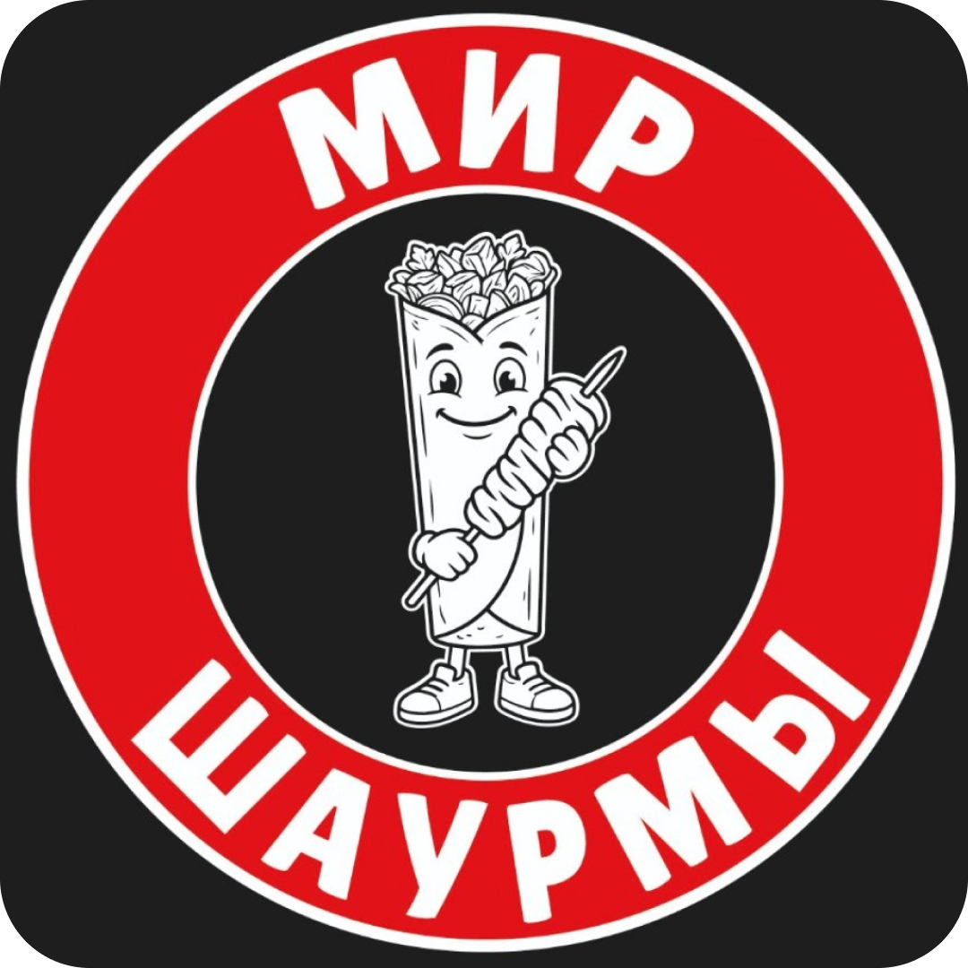 🔥"Анатолий доплатит!" 1+1: шаурма и питы от 6,25р от "Мир шаурмы" в Гродно